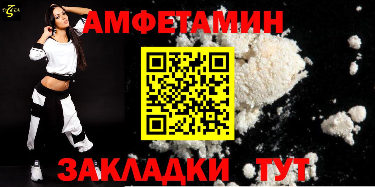 АМФЕТАМИН Premium  Вход с VPN  АМФ  Волоколамск 