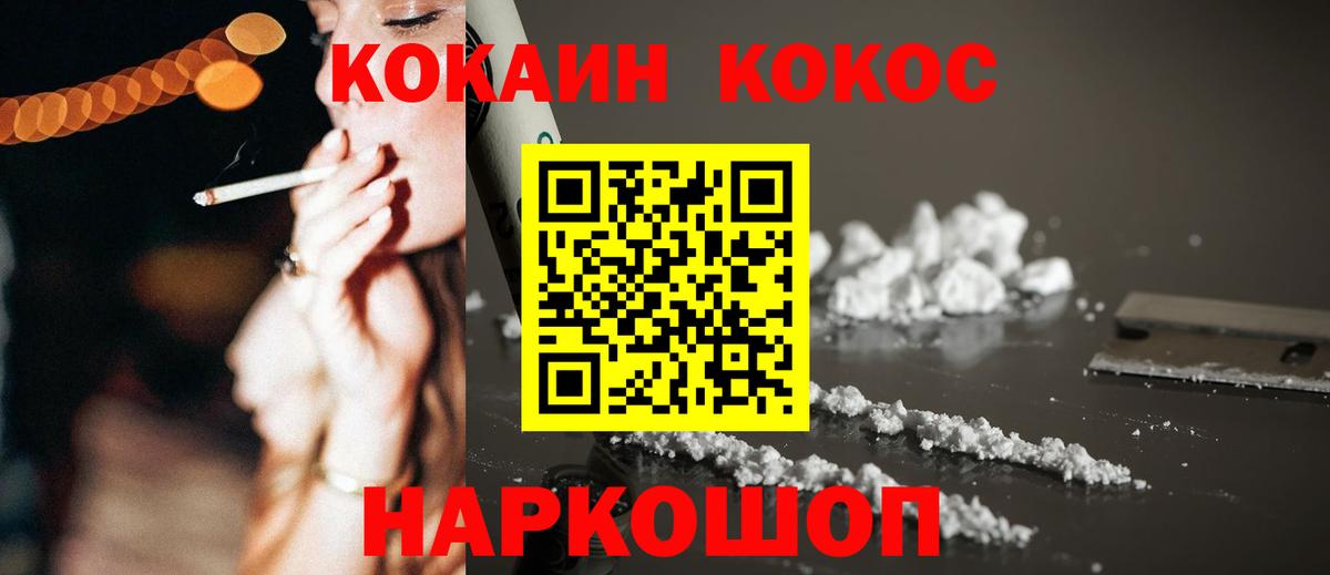 Волоколамск  Кокаин 98%  Вход с VPN  COCAIN Боливия 