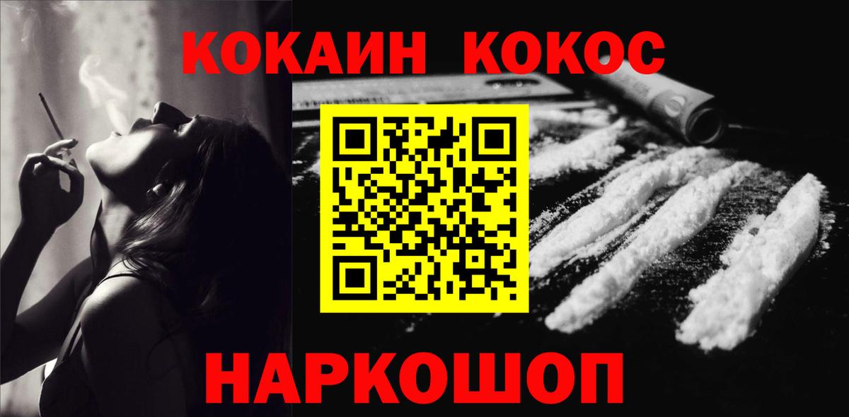 Кокаин Колумбийский Волоколамск