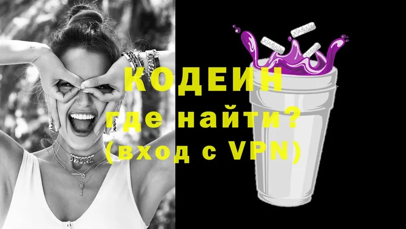 KRAKEN сайт  Волоколамск  Кодеиновый сироп Lean Purple Drank 