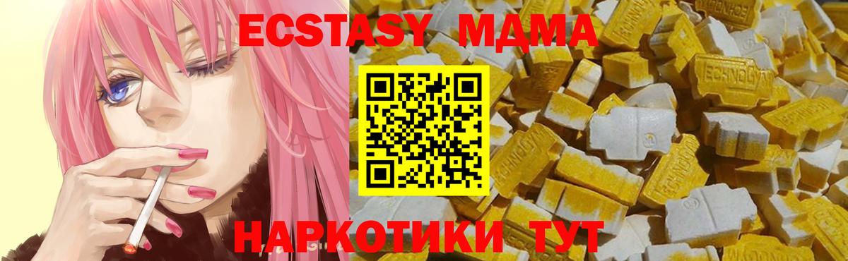 ЭКСТАЗИ VHQ  Экстази louis Vuitton  Ecstasy  Волоколамск  Вход с VPN 