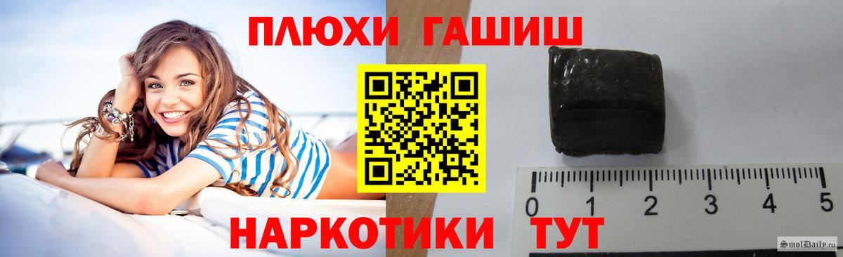 Волоколамск  цена наркотик  Вход с VPN  ГАШИШ 40% ТГК  Гашиш убойный 