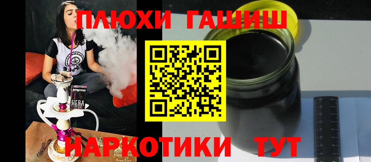 Гашиш гашик Волоколамск