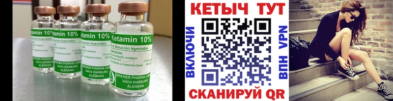 КЕТАМИН VHQ  Волоколамск 