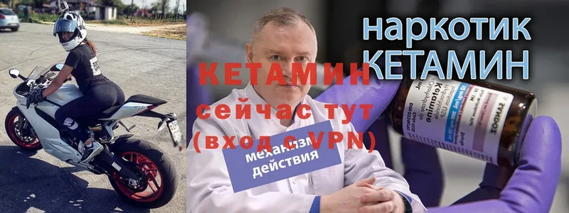 Кетамин VHQ  Волоколамск 