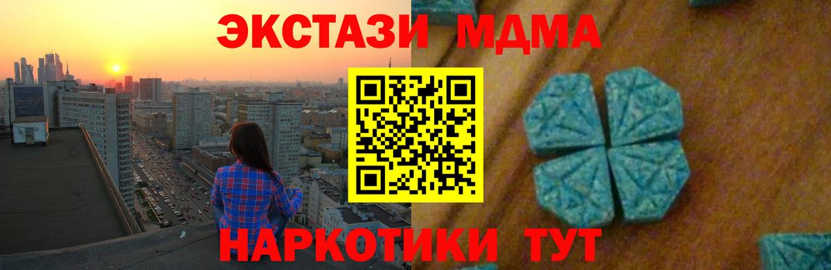МДМА молли  Вход с VPN  МДМА crystal  Волоколамск 