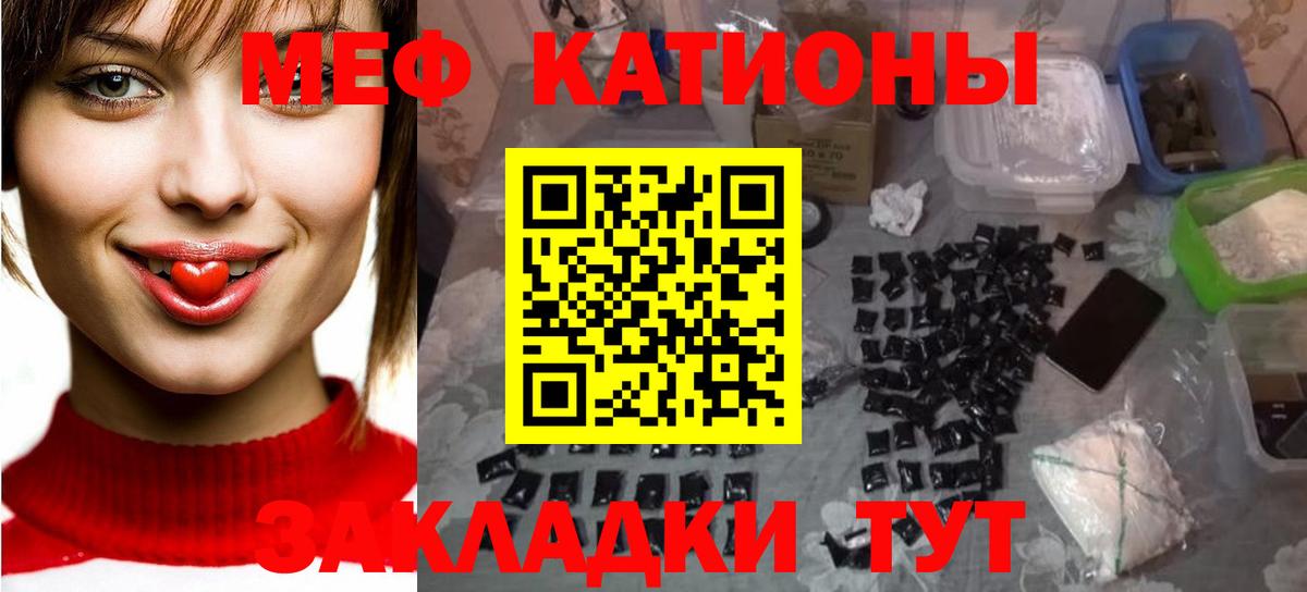 МЕФ 4 MMC  МЯУ-МЯУ 4 MMC  Вход с VPN  МЕФ  наркошоп  Волоколамск 