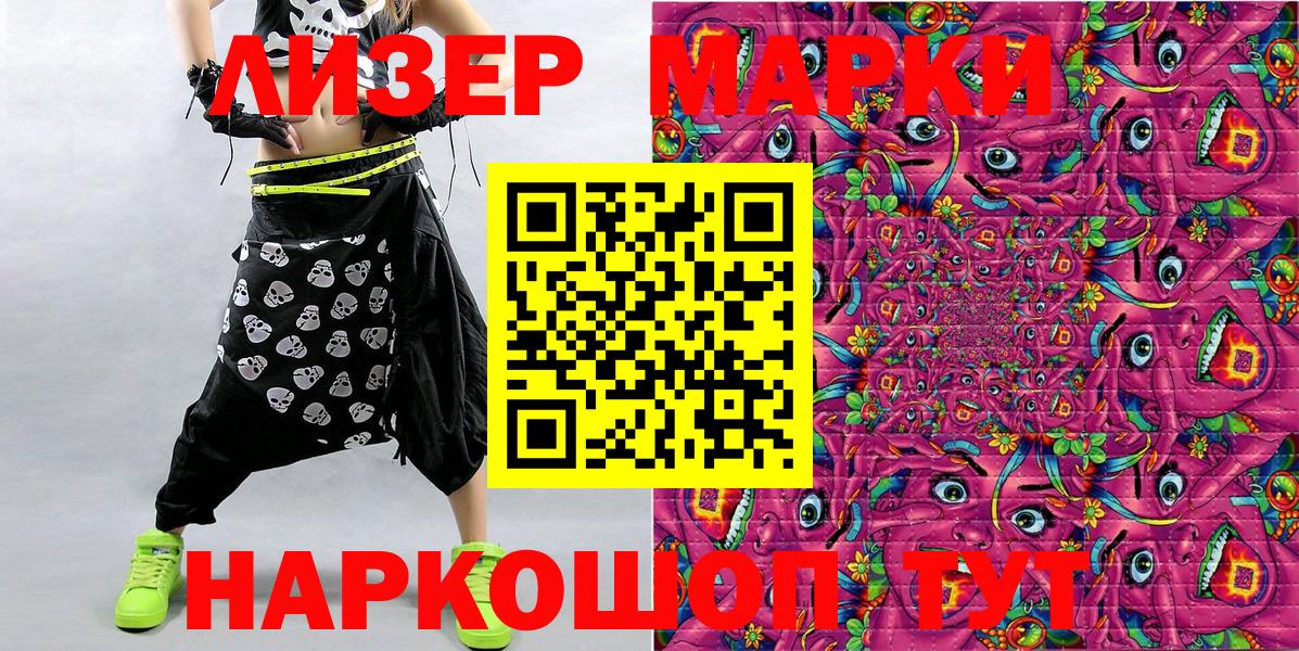 Волоколамск  Марки NBOMe 1,5мг  Вход с VPN  Марки NBOMe 1,5мг 