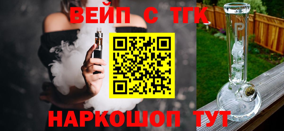 Дистиллят ТГК гашишное масло Волоколамск